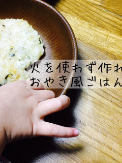 【休校対策】カンタン!おやき風ごはん-レシピのメイン写真