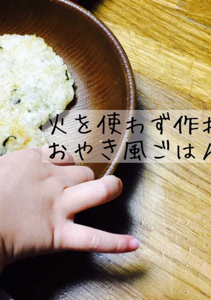 【休校対策】カンタン！おやき風ごはん-レシピのメイン写真