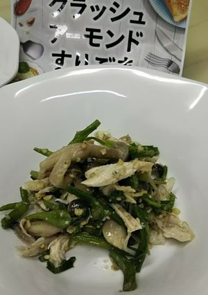 せりとササミのごまあえ-レシピのメイン写真