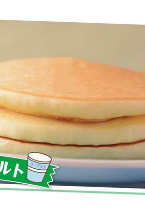 ＋ヨーグルトでもちもちホットケーキ-レシピのメイン写真