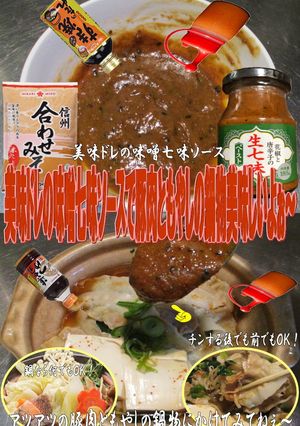 美味ドレの味噌七味ソースで豚肉のもやし鍋-レシピのメイン写真