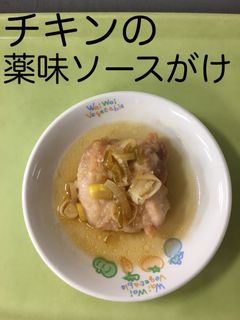 【保育園給食】チキンの薬味ソースがけ-レシピのメイン写真