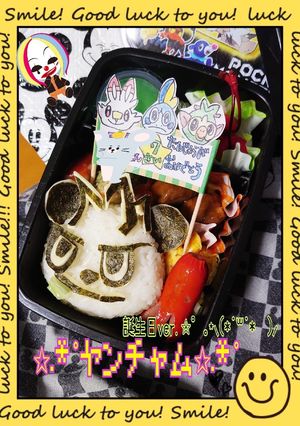 ✩.*˚ヤンチャム✩.*˚-レシピのメイン写真