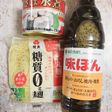 ★鯖水煮缶・糖質0麺★糖質制限ダイエット
