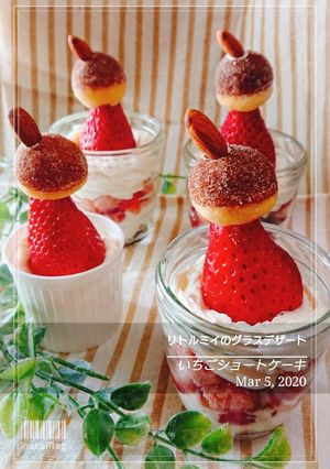 リトルミイ苺ショートケーキグラスデザート-レシピのメイン写真