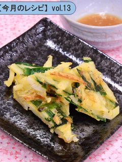 野菜で簡単おやつ◇ジャガ芋とニラのチヂミ-レシピのメイン写真
