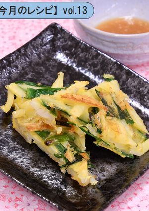 野菜で簡単おやつ◇ジャガ芋とニラのチヂミ-レシピのメイン写真