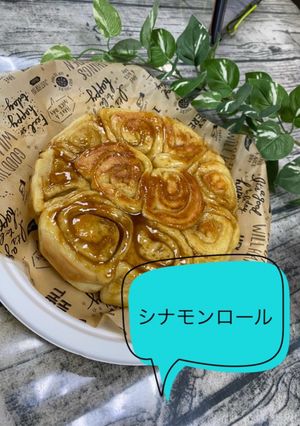 シナモンロール-レシピのメイン写真