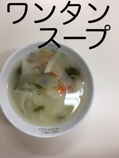 【保育園給食】ワンタンスープ-レシピのメイン写真