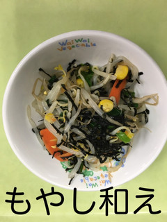 【保育園給食】もやし和え-レシピのメイン写真