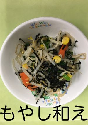 【保育園給食】もやし和え-レシピのメイン写真