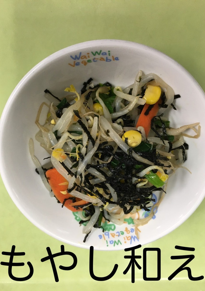 【保育園給食】もやし和え-レシピのメイン写真