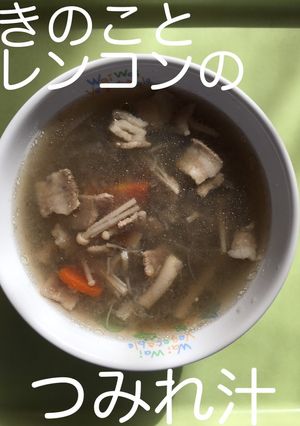 【保育園給食】きのことれんこんのとろみ汁-レシピのメイン写真