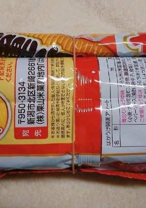 たくあんの臭いブロック！-レシピのメイン写真