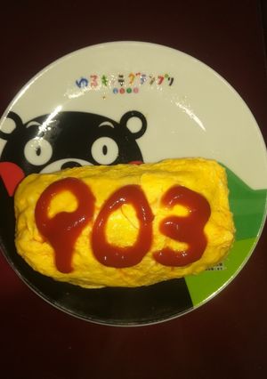 日本ハム　袋のままできるチキンオムライス-レシピのメイン写真