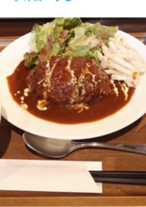 デミグラスハンバーグ-レシピのメイン写真