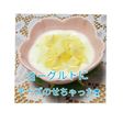 ヨーグルトにチーズのせちゃった❣