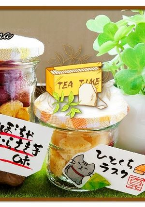 ⁂野菜味ラスク⁂レンジで作る簡単おやつ-レシピのメイン写真