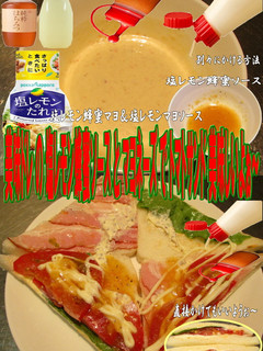 美味ドレの塩レモン蜂蜜マヨでトマトサンド-レシピのメイン写真