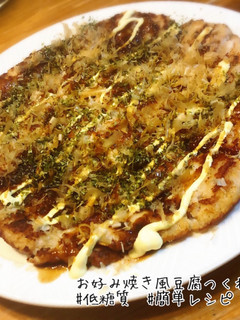 ふわふわお好み焼き風つくね-レシピのメイン写真