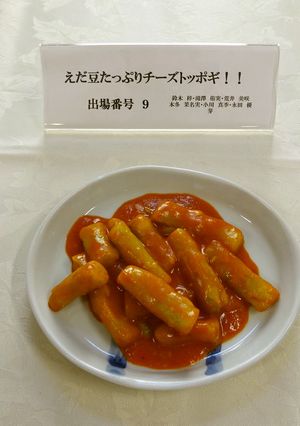 えだ豆たっぷりチーズトッポギ！！-レシピのメイン写真