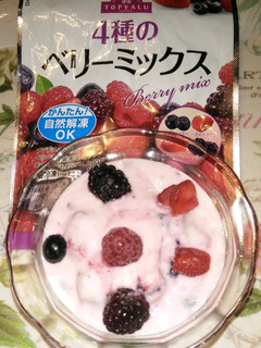 冷凍ミックスベリーでフローズンヨーグルト-レシピのメイン写真