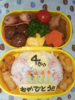 ◎お誕生日 お弁当◎-レシピのメイン写真