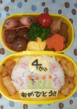 ◎お誕生日　お弁当◎-レシピのメイン写真