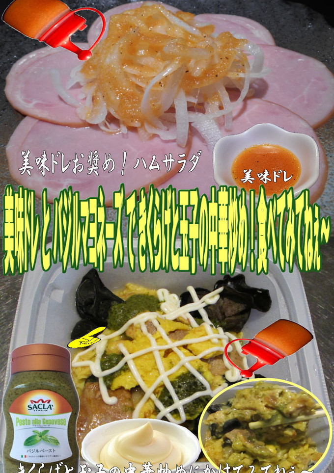 美味ドレバジマヨきくらげと玉子の中華炒め-レシピのメイン写真