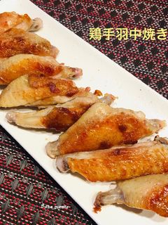幼児も大人も大好き!鶏手羽中焼き-レシピのメイン写真