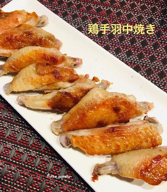 幼児も大人も大好き！鶏手羽中焼き-レシピのメイン写真