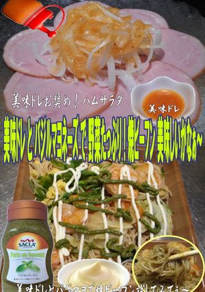 美味ドレとバジルマヨネーズで焼ビーフン！-レシピのメイン写真