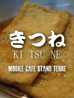 ジューシー揚げのきつねうどん-レシピのメイン写真