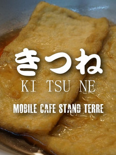 ジューシー揚げのきつねうどん-レシピのメイン写真