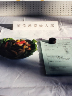 さわらの中華風-レシピのメイン写真