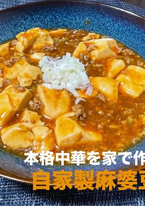 ピリッと本格！ひき肉たっぷり麻婆豆腐-レシピのメイン写真
