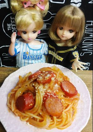 リカちゃん♡野球シリ*(横浜)ナポリタン-レシピのメイン写真