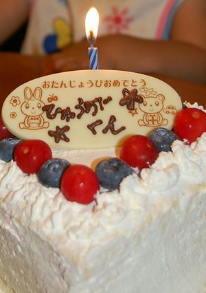 ケーキ型がなくてもOK！な誕生日ケーキ-レシピのメイン写真