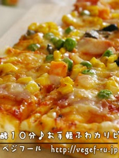 発酵10分 お手軽♪ふわカリ ピザ-レシピのメイン写真