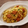 ☆カレーチャーハン☆
