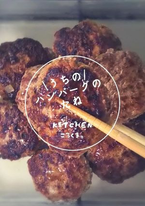 材料３つ！アレンジ広がるハンバーグたね-レシピのメイン写真