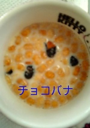 マグカップde☆ホット豆乳シリアル-レシピのメイン写真