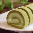 綺麗になれちゃう『抹茶抹茶ロール』