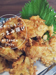 \えのきパワー/かわいい*おつまみ揚げ*-レシピのメイン写真
