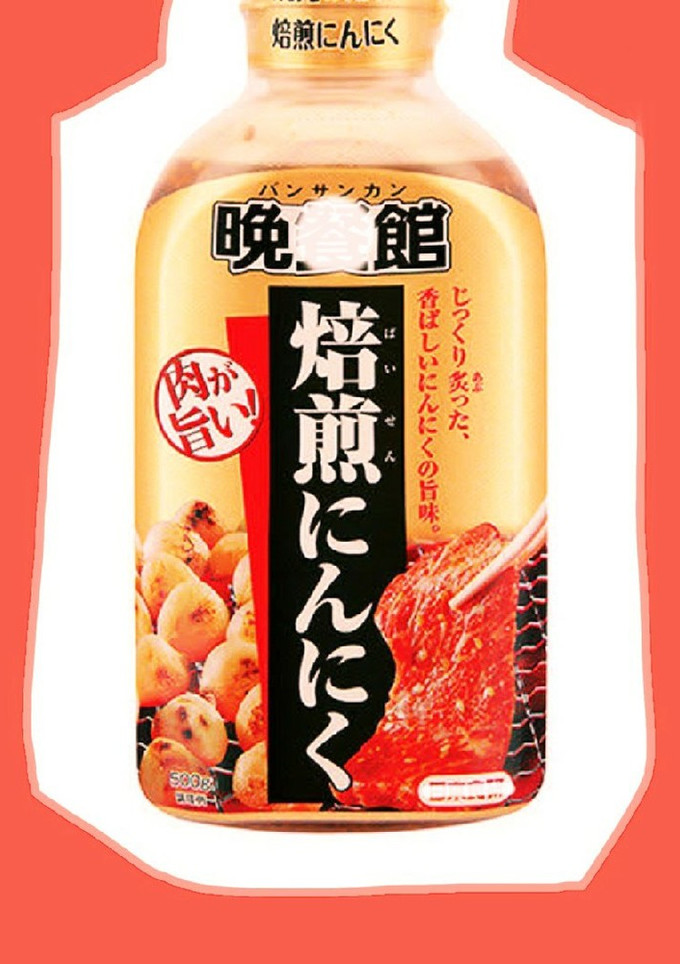 焼肉のたれ風-レシピのメイン写真