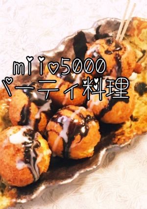 簡単 パーティ料理 ホットケーキミックス-レシピのメイン写真