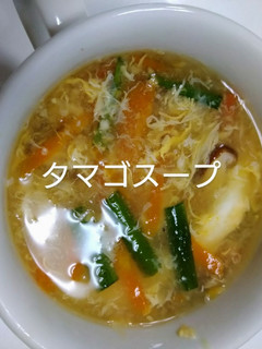 タマゴスープ-レシピのメイン写真