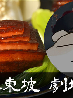 劇場版番外篇(豚の角煮)★okane-レシピのメイン写真