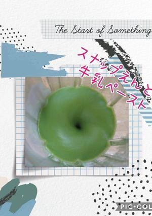スナップえんどう牛乳ペースト(簡単)-レシピのメイン写真