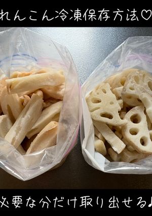 れんこんの冷凍保存方法♡直ぐ使えて便利🎵-レシピのメイン写真